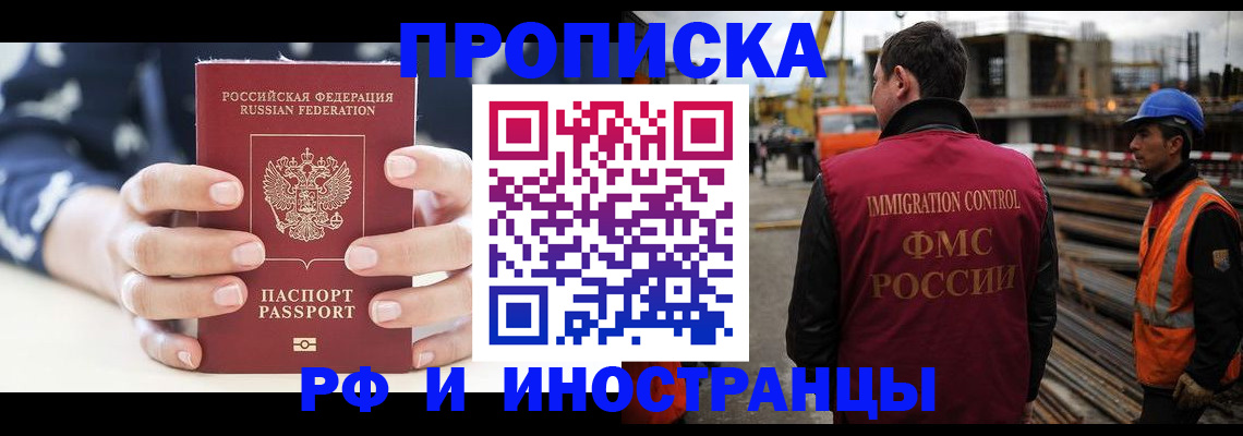 временная регистрация 2025 в Морозовске