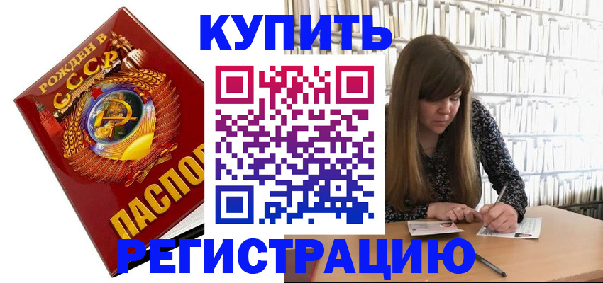 прописка для военкомата в Морозовске