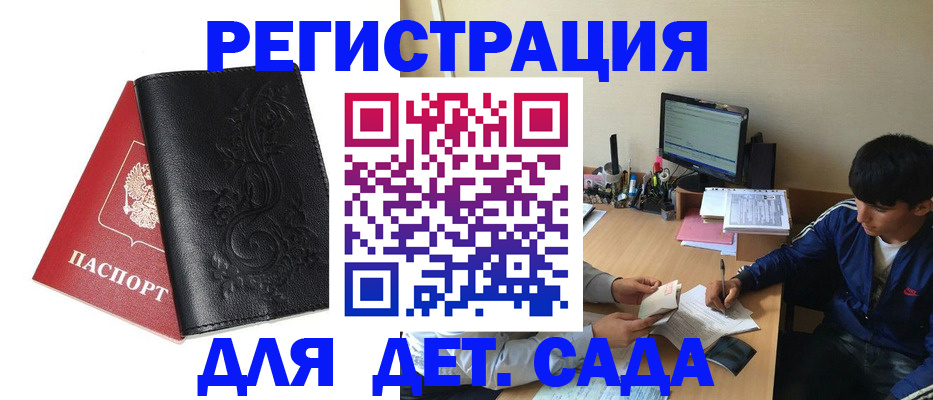 где прописаться в Морозовске