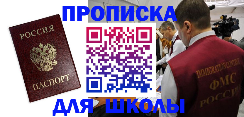 прописка от собственника в Морозовске