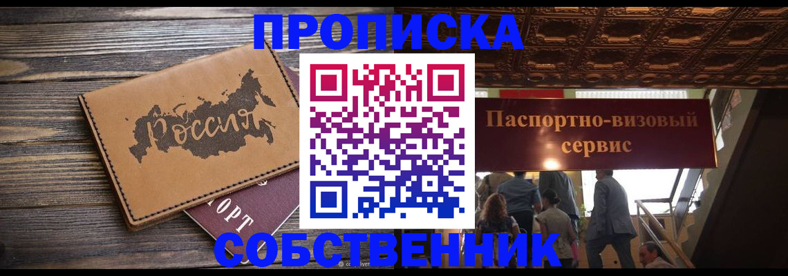 прописка 2025 в Морозовске