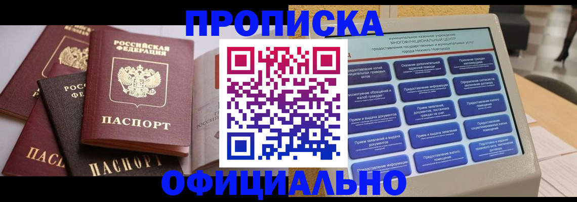 найти адрес прописки в Морозовске