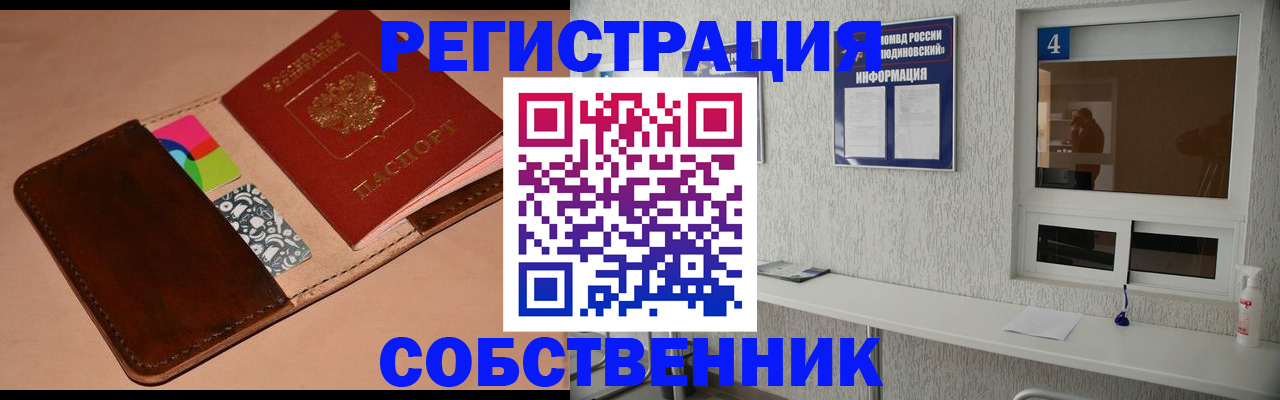временная регистрация законно в Морозовске